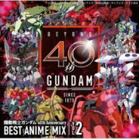 機動戦士ガンダム 40th Anniversary BEST ANIME MIX VOL.2【CD、音楽 中古 CD】メール便可 ケース無:: レンタル落ち
