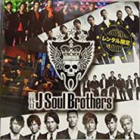 【売り尽くし】三代目 J Soul Brothers CD+DVD【CD、音楽 中古 CD】メール便可 ケース無:: レンタル落ち