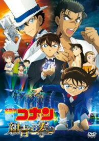 【ご奉仕価格】名探偵コナン 紺青の拳 フィスト【アニメ 中古 DVD】メール便可 レンタル落ち