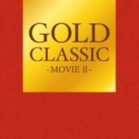 「売り尽くし」GOLD CLASSIC MOVIE II【CD、音楽 中古 CD】メール便可 ケース無:: レンタル落ち