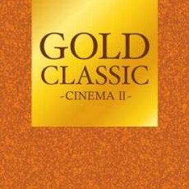 【ご奉仕価格】GOLD CLASSIC CINEMA II【CD、音楽 中古 CD】メール便可 ケース無:: レンタル落ち