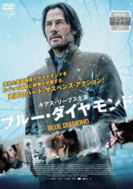 【ご奉仕価格】ブルー・ダイヤモンド【洋画 中古 DVD】メール便可 レンタル落ち