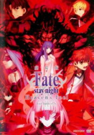 【ご奉仕価格】劇場版 Fate stay night Heaven’s Feel II.lost butterfly【アニメ 中古 DVD】メール便可 レンタル落ち