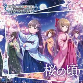 【ご奉仕価格】アイドルマスター シンデレラガールズ THE IDOLM@STER CINDERELLA GIRLS STARLIGHT MASTER 15 桜の頃【CD、音楽 中古 CD】メール便可 ケース無:: レンタル落ち