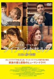 「売り尽くし」ライフ・イットセルフ 未来に続く物語 字幕のみ【洋画 中古 DVD】メール便可 レンタル落ち