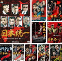 楽天市場】日本統一 dvd セットの通販 