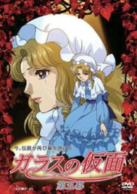 楽天市場 ガラスの仮面 ドラマ Dvd Cd Dvd の通販