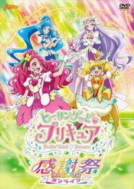 【ご奉仕価格】ヒーリングっど プリキュア感謝祭 オンライン【アニメ 中古 DVD】メール便可 レンタル落ち