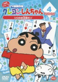 楽天市場 クレヨンしんちゃん 衣装の通販
