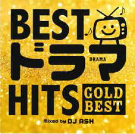 BEST ドラマ HITS -GOLD BEST- Mixed by DJ ASH【CD、音楽 中古 CD】メール便可 ケース無:: レンタル落ち