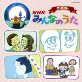 ザ・ベスト NHK みんなのうた【CD、音楽 中古 CD】メール便可 ケース無:: レンタル落ち
