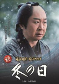 冬の日【邦画 中古 DVD】メール便可 レンタル落ち