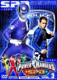 【ご奉仕価格】POWER RANGERS パワーレンジャー S.P.D. 3(第9話～第12話)【洋画 中古 DVD】メール便可 レンタル落ち