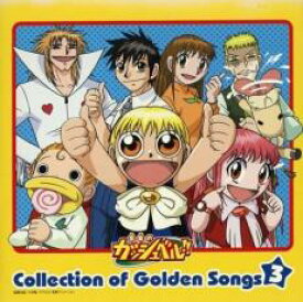 金色のガッシュベル!! Collection of Golden Songs III【CD、音楽 中古 CD】送料無料 メール便可 ケース無:: レンタル落ち