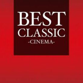 【ご奉仕価格】BEST CLASSIC CINEMA【CD、音楽 中古 CD】メール便可 ケース無:: レンタル落ち