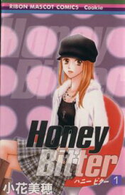 Honey Bitter 全 14 巻 完結 セット【全巻セット コミック・本 中古 Comic】レンタル落ち