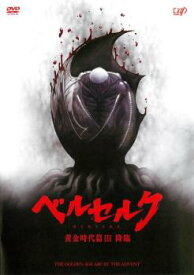 楽天市場 ベルセルク アニメ あらすじの通販 楽天市場 ベルセルク アニメ あらすじの通販