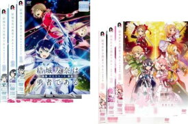 結城友奈は勇者である(6枚セット)鷲尾須美の章 全3巻 + 勇者の章 全3巻【全巻セット アニメ 中古 DVD】送料無料 レンタル落ち