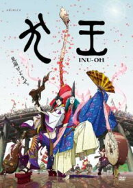 劇場アニメーション 犬王【アニメ 中古 DVD】メール便可 レンタル落ち