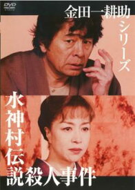 楽天市場 金田一耕助シリーズ 古谷一行 Dvdの通販