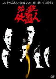 必殺仕置人 5(第15話～第18話)【邦画 中古 DVD】メール便可 レンタル落ち