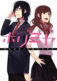 ホリミヤ(17冊セット)全 16 巻 + 17 A piece of memories【全巻セット コミック・本 中古 Comic】送料無料 レンタル落ち