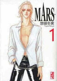 MARS マース 文庫版 全 8 巻 完結 セット【全巻セット コミック・本 中古 Comic】レンタル落ち