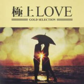 【ご奉仕価格】極上LOVE【CD、音楽 中古 CD】メール便可 ケース無:: レンタル落ち