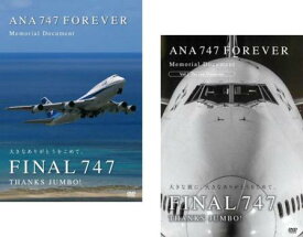 ANA 747 FOREVER Memorial Document(2枚セット)1 The Final Countdown、2 The Last Memories【全巻 趣味、実用 中古 DVD】送料無料 メール便可