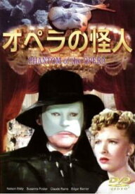 オペラ座の怪人 字幕のみ【洋画 中古 DVD】メール便可 レンタル落ち