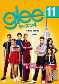 【ご奉仕価格】glee グリー シーズン4 vol.11(第21話、第22話)【洋画 中古 DVD】メール便可 ケース無:: レンタル落ち