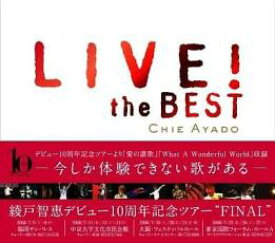 【ご奉仕価格】LIVE! the BEST【CD、音楽 中古 CD】メール便可 ケース無:: レンタル落ち