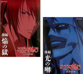 楽天市場 るろうに剣心 アニメ Dvd 全巻の通販