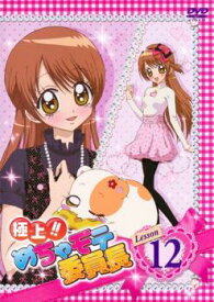 楽天市場 めちゃモテ委員長 アニメの通販