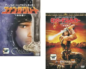 楽天市場 キング オブ デストロイヤー コナン Part2の通販