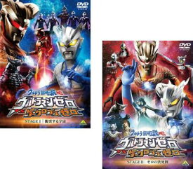 楽天市場 ウルトラ銀河伝説外伝 ウルトラマンゼロvsダークロプスゼロの通販 楽天市場 ウルトラ銀河伝説外伝 ウルトラマンゼロvsダークロプスゼロの通販