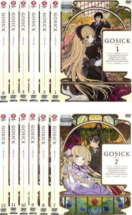 楽天市場 Gosick ゴシック 12枚セット 第1話 第24話 全巻セット アニメ 中古 Dvd 送料無料 レンタル落ち バンプ 楽天市場 Gosick ゴシック 12枚セット 第1話 第24話 全巻セット アニメ 中古 Dvd 送料無料 レンタル落ち バンプ