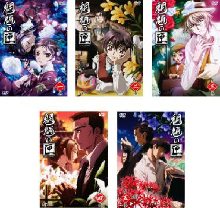 楽天市場 魍魎の匣 5枚セット 第1話 第13話 最終 全巻セット アニメ 中古 Dvd レンタル落ち バンプ