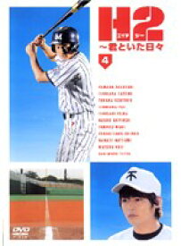 楽天市場 あだち充 H2 ドラマ Cd Dvd の通販