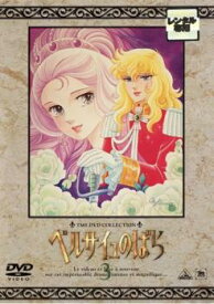 楽天市場 ベルサイユのばら アニメ Dvd Cd Dvd の通販