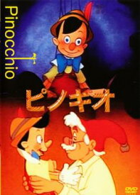 楽天市場 ピノキオ Dvd ディズニー 中古 オリジナルアニメ アニメ