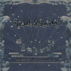 楽天市場 Misia Everything 歌詞 解説の通販 楽天市場 Misia Everything 歌詞 解説の通販