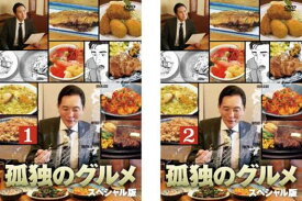 楽天市場 孤独のグルメ 全巻の通販