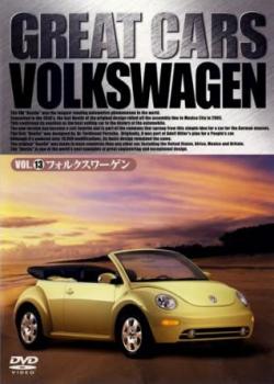   GREAT CARS グレイト カー Vol.13 フォルクスワーゲン 字幕のみ メール便可 ケース無:: レンタル落ち
