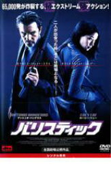 楽天市場 バリスティック 洋画 中古 Dvd メール便可 ケース無 レンタル落ち バンプ