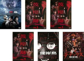 楽天市場 彼岸島 3巻 邦画 Dvd Cd Dvdの通販