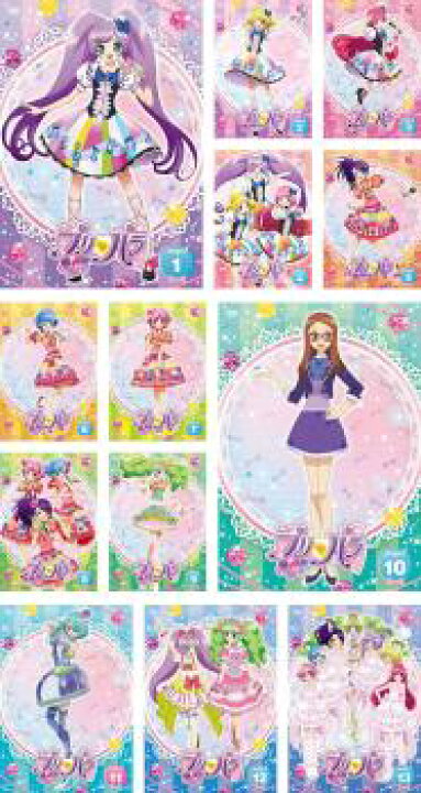 楽天市場 プリパラ 13枚セット 第1話 第38話 最終 全巻セット アニメ 中古 Dvd 送料無料 レンタル落ち バンプ 楽天市場 プリパラ 13枚セット 第1話 第38話 最終 全巻セット アニメ 中古 Dvd 送料無料 レンタル落ち バンプ