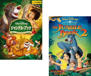 楽天市場 ジャングル ブック 2枚セット 1 2 全巻 アニメ ディズニー 中古 Dvd メール便可 レンタル落ち バンプ