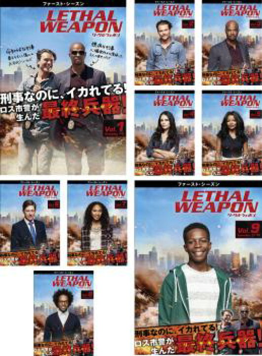 楽天市場 リーサル ウェポン ファースト シーズン1 9枚セット 第1話 第18話 最終 全巻セット 洋画 海外ドラマ 中古 Dvd レンタル落ち バンプ 楽天市場 リーサル ウェポン ファースト シーズン1 9枚セット 第1話 第18話 最終 全巻セット 洋画 海外ドラマ 中古 Dvd レンタル落ち バンプ
