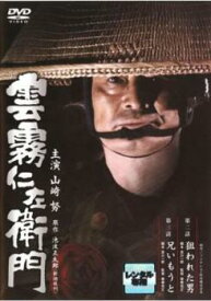 楽天市場 雲霧仁左衛門 2 Tvドラマ Dvd Cd Dvdの通販 楽天市場 雲霧仁左衛門 2 Tvドラマ Dvd Cd Dvdの通販